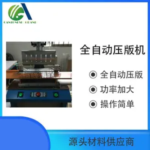 厂家供应压版机方便省时