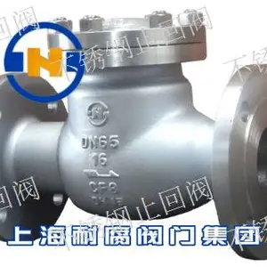 上海特定不锈钢止回阀市场 铸造辉煌 上耐集团