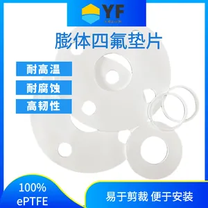 ���Ծ��ķ���ϩ���ܷ��Ƭ ePTFE���� �ɴ�� �ɶ���