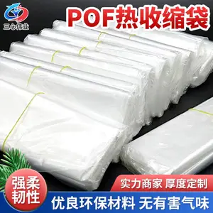 三心伟业电商包装pof热收缩袋 剁椒包装收缩袋盒子 高收缩率热封膜