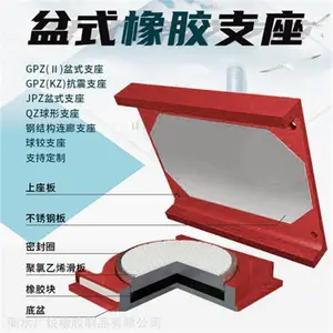 桥梁抗震盆式支座A球型盆式支座专业定制厂家