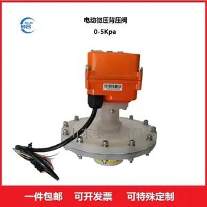 YF-QMF3.3电动微压背压阀高腐蚀液体阀门1KPA5KPA特需定制阀门