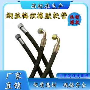 仁泽 丁腈橡胶 四层纲丝缠绕 高压油管 液压总成 耐高温蒸汽管