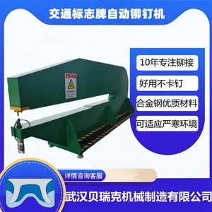 3米交通标志牌铆钉机，可以生产6米高度路牌，铆接平整