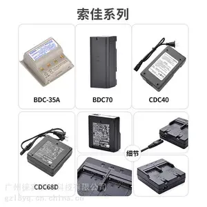 全站仪电池，电子水准仪充电器，RTK/GPS电池，充电器价格