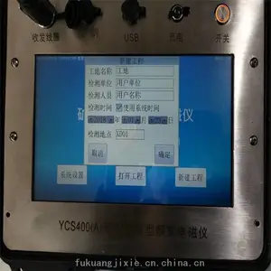 ʹ����� ú���� ��ǰ��̽���� ���� YCS580���ñ�����˲������