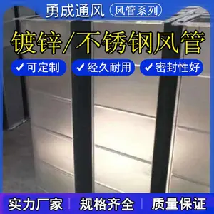 太原车库通风管道-车库通风管道厂家-山西勇成通风(推荐商家)