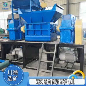 废旧轮胎双轴撕碎机 木材塑料薄膜粉碎机 工业用废铁破碎机
