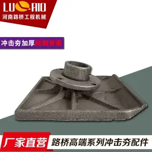 冲击夯底座打夯机夯板冲击夯加厚夯板冲击夯底座配件