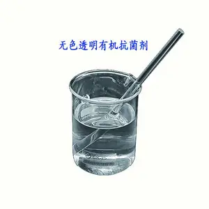 无色透明耐水洗织物抗菌整理剂 纺织品有机抗菌剂后整理助剂
