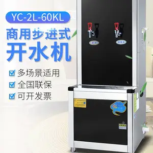 ��已���ֲ���ʽ��ˮ��YC-2L-60KL���������ܾ�ˮ��RO����ˮ��