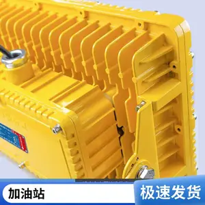 led防爆灯仓库厂房加油站防腐防水户外防爆投光灯工厂车间照明灯