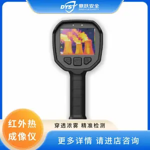 手持红外热成像仪 DY-SFE-HWY 可视化探测仪 高精度夜视