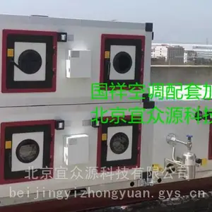 宜众源干蒸汽加湿器BHQS BHQD系列 天加国祥空调等配套加湿器