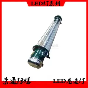 DGC24/127L隔爆型LED支架灯长形铸钢灯具矿用灯