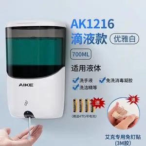 ���ˣ�AIKE���Զ���Ӧ��Һ���ڹ�ʽ������ϴ��Һ��AK1216