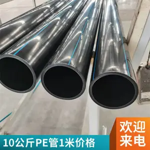 ����160mm pe�� ��Ӧpe��ھ���ˮ�� peˮ�ܳߴ��ͺ� �����ߴ�