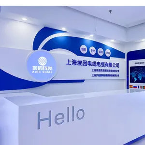 上海埃因电线电缆有限公司