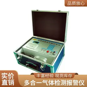 园区环保巡查便携式空气质量监测仪 工业现场手提箱式多参数检测仪