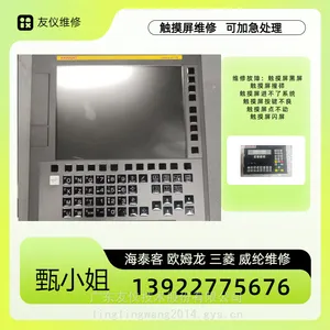 ά�޸�ʿUG330H-VS������� Һ����ʾ��ײ���� �����޸�