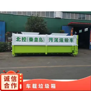 20立方环卫勾臂垃圾箱淤泥收集箱可翻转打开品质精良