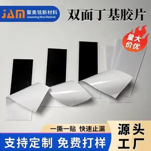 聚奥铭丁基防水密封胶片阳光房彩钢瓦钢结构接缝处补漏粘性强劲密封
