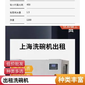上海徐汇洗碗机租赁、双缸高效洁净、大容量周转、洗碗机租赁服务、