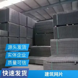 桥梁隧道浇筑用钢筋网片 冷轧带肋防裂焊接网 地暖加固网 网孔均匀