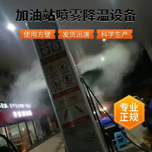 珠三角景区景观雾森系统 高压喷雾降温除尘除臭设备 厂家直供安装