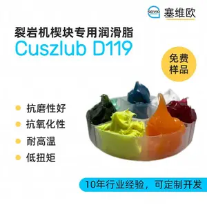 塞维欧SEIVIO Cuszlub D119裂岩机楔块润滑脂选型说明