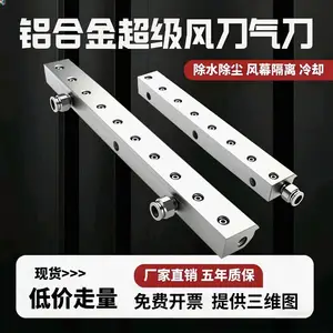 铝合金气刀风刀吹气工业超级气刀吹干吹风刀除尘喷气吹水高压喷嘴
