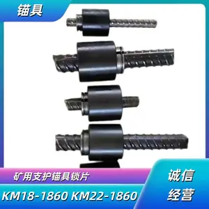 KM22-1860锚索锚具 矿山支护用锁具 63*63喷砂工艺带锁片