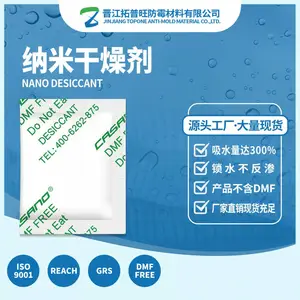 皮制鞋衣服家具纳米干燥剂 皮革箱包防潮剂 吸水防潮工业干燥剂