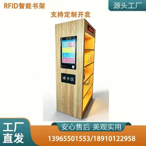 ����ͼ��ݹ���ͼ��ݳ����鷿���ǻ��鷿RFID�������