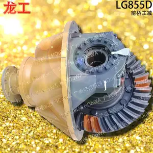 龙工855装载机LG855D付厂件前桥牙包前桥主减