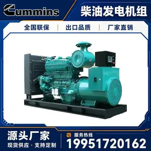康明斯柴油发电机组 300kw 高原型 矿山应急电源 支持代组装 质保