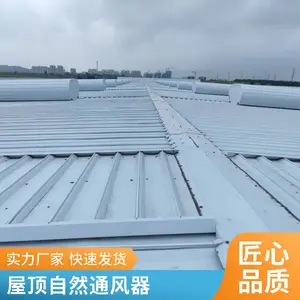 山东通风气楼 屋顶薄型通风器 钢结构厂房专用 支持定制