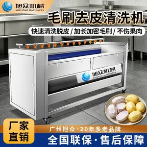 旭众商用型毛刷清洗机不锈钢多功能土豆胡萝卜全自动清洗去皮机