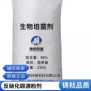 微生物碳源 污水处理葡萄糖 工业级葡萄糖粉 生化系统细胞增殖专用