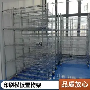 防腐蚀电镀推车 不锈钢304 配钢网货架 SMT料盘印刷模板置物架 苏州定制
