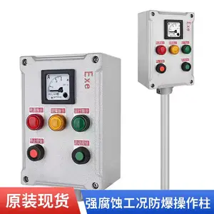 防爆操作柱 铸铝立柱式就地控制箱 化工泵阀电机启停按钮盒