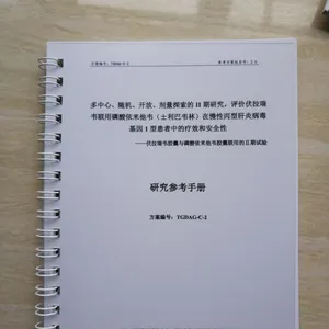 北京印刷无碳复写病例报告表,CRF,知情同意书等临床资料
