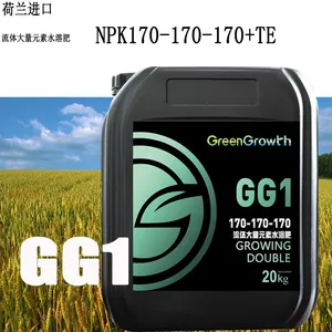 荷兰进口流体大量元素水溶肥 NPK170+TE 均衡营养 快速吸收