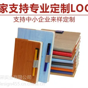 商务记事本定制款式一般有哪几种？网友：涨姿势了！