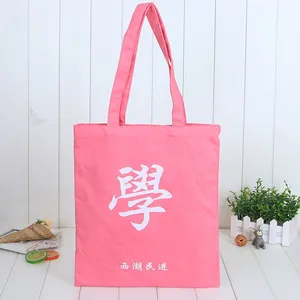帆布手提袋直销 空白全棉帆布袋 帆布广告购物袋 定制 logo