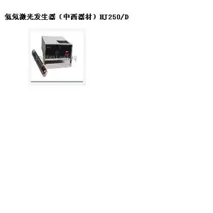 氦氖激光发生器(器材) 型号:HJ250/D库号:M356111
