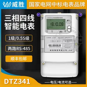智能电表 长沙威胜DTZ341三相四线智能电能表0.5S级220/380V