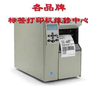 上海 Zebra斑马 110XI3/110XI4 /105 SL条码标签打印机维修 二维码 维修中心