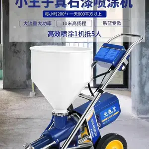 欧普兰小王子真石漆喷涂机
