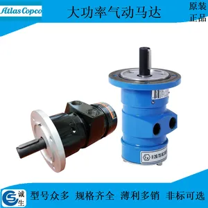 阿特拉斯 气动马达LZL05-L-P-AC 叶片式 原厂包装